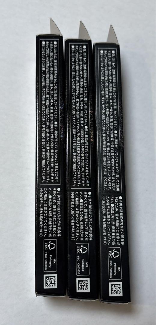 ケイト マグネットスティックシャドウ EX-1 EX-3 EX-4 限定