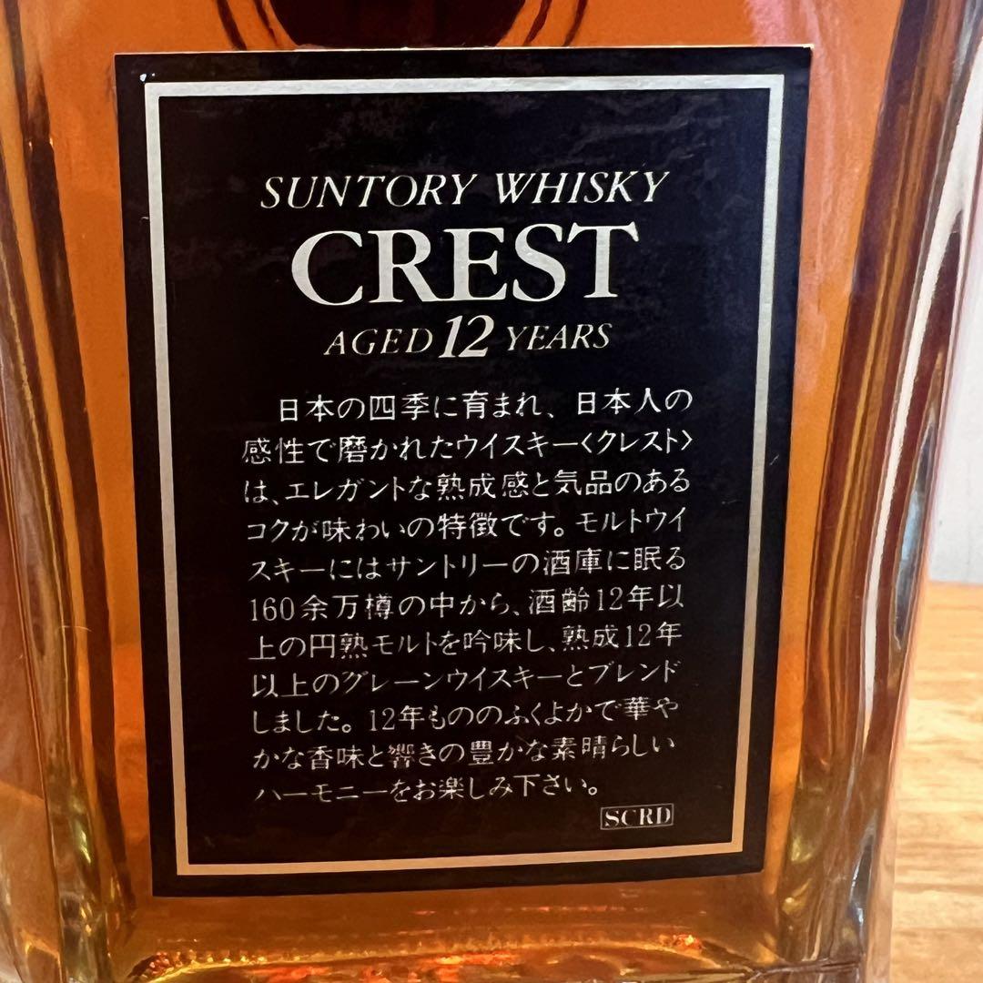 【サントリーウイスキー/クレスト/CREST】700ml 43% 箱無し 12年