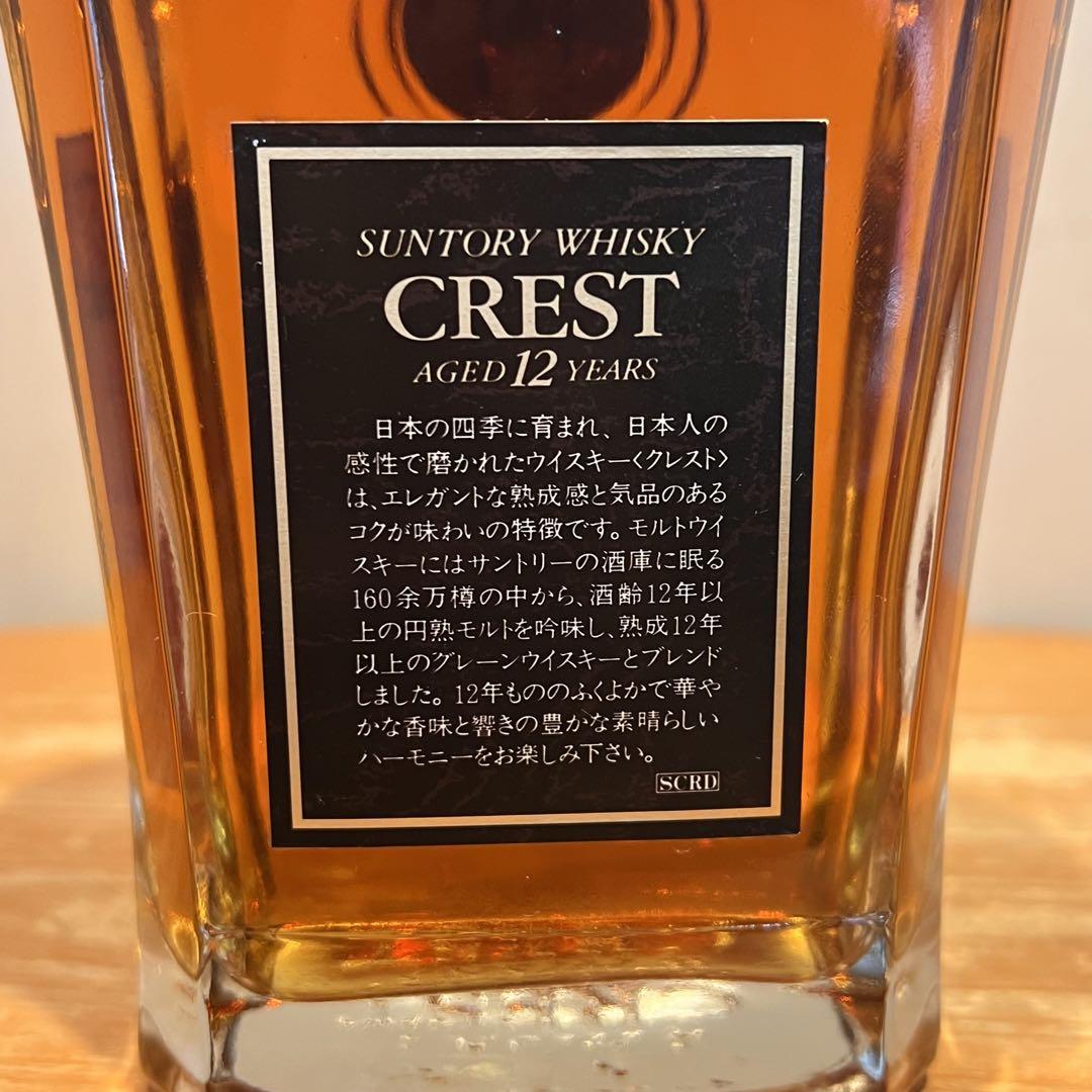 【サントリーウイスキー/クレスト/CREST】700ml 43% 箱無し 12年