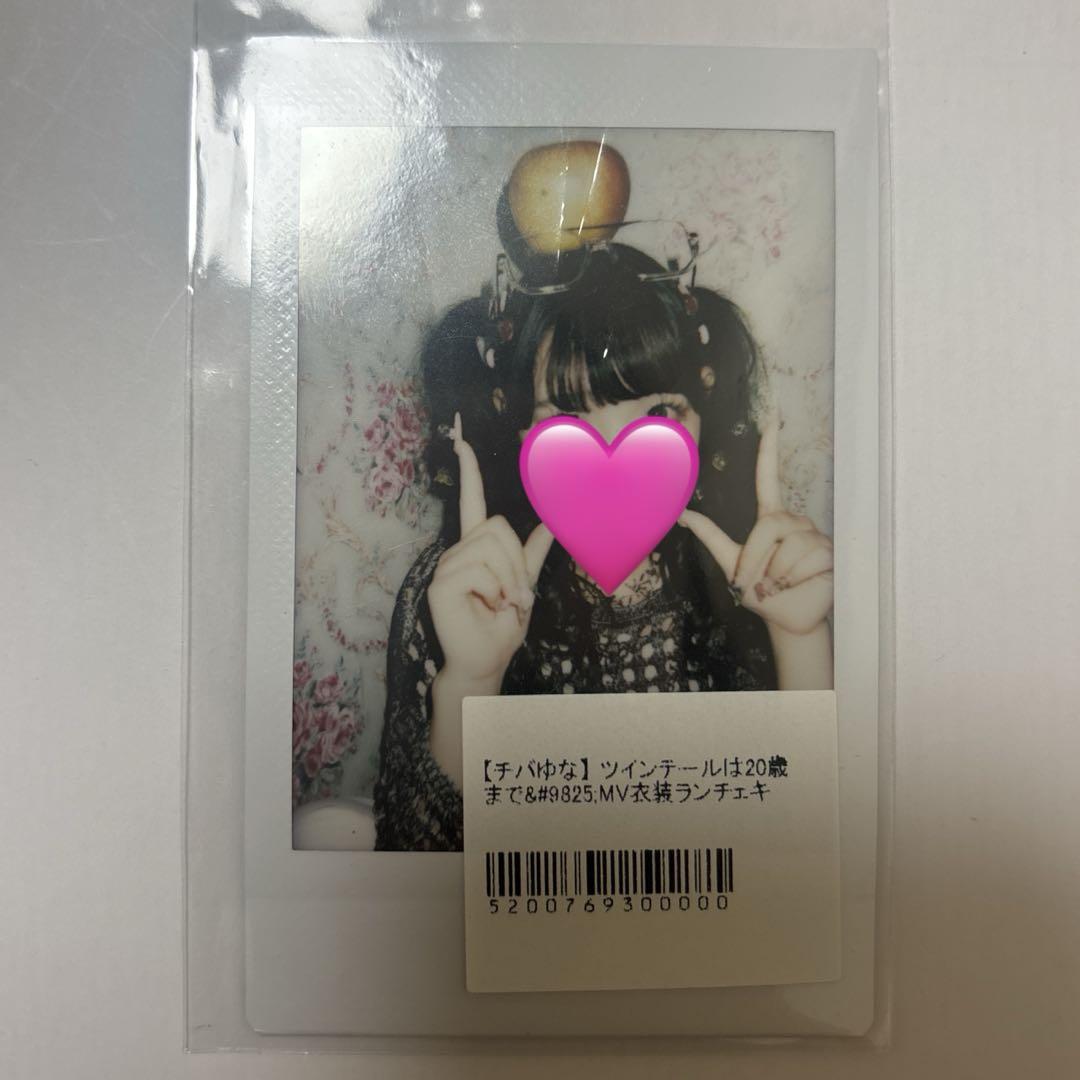 きゅるりんってしてみて チバゆな ツインテールは20歳まで ランチェキ チェキ きゅるりんってしてみて チバゆな チェキ ランチェキ