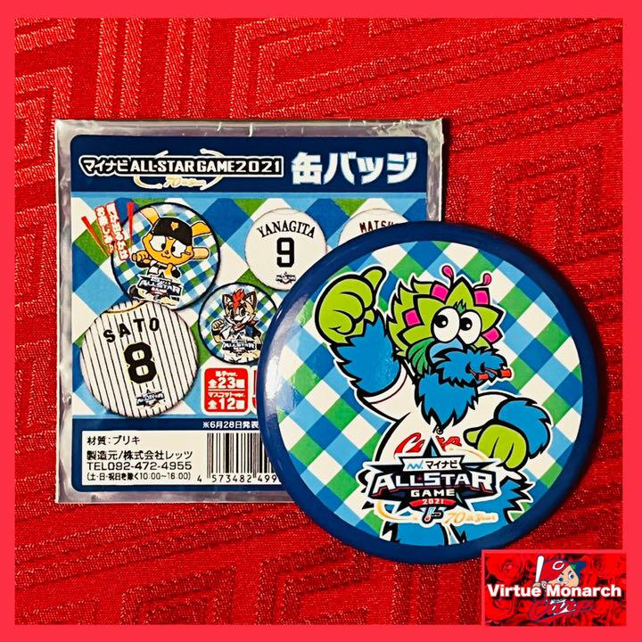 マイナビオールスターゲーム2021 スラィリー缶バッジ 広島東洋カープ