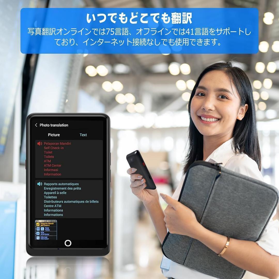 ✨動作確認済✨翻訳機 139言語　携帯翻訳機　追加料金不要　オフライン17言語