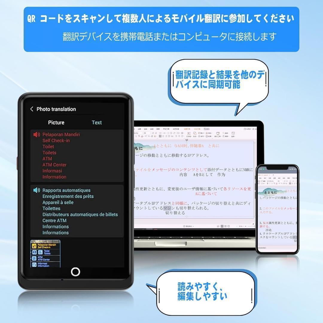 ✨動作確認済✨翻訳機 139言語　携帯翻訳機　追加料金不要　オフライン17言語