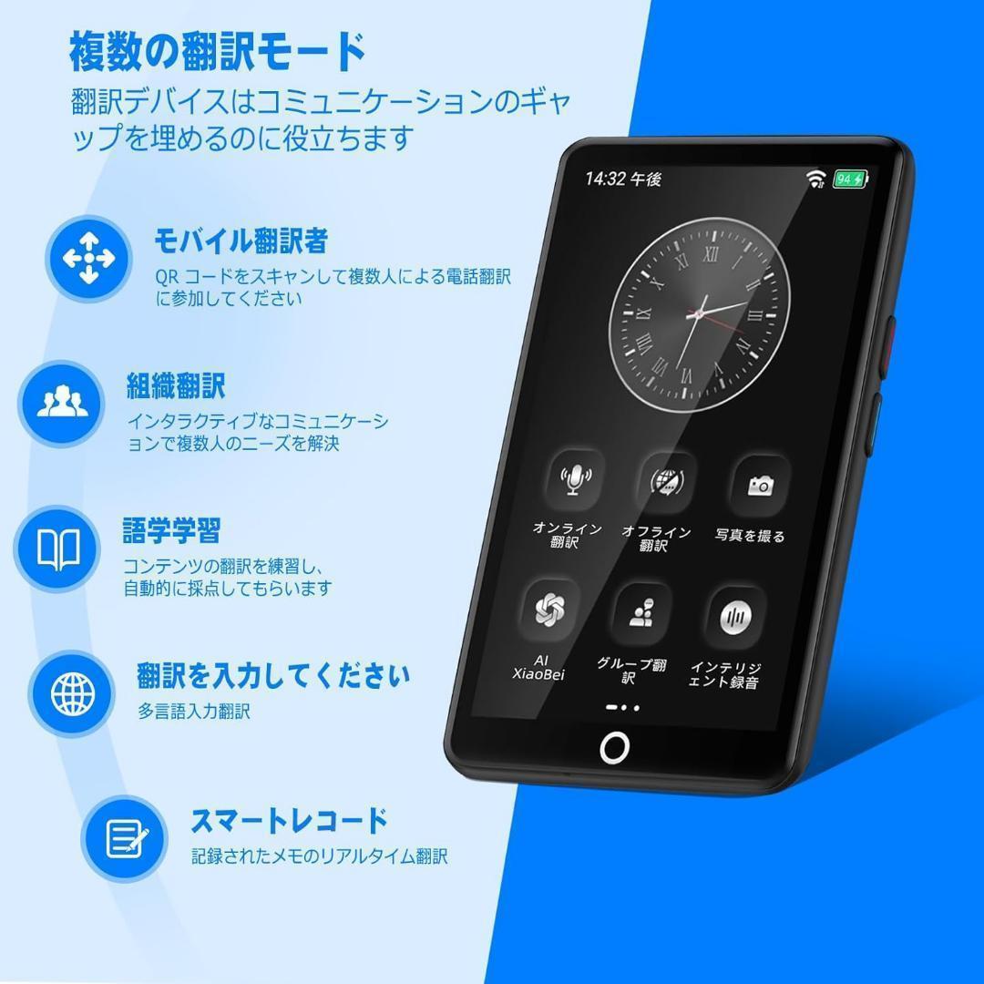 ✨動作確認済✨翻訳機 139言語　携帯翻訳機　追加料金不要　オフライン17言語