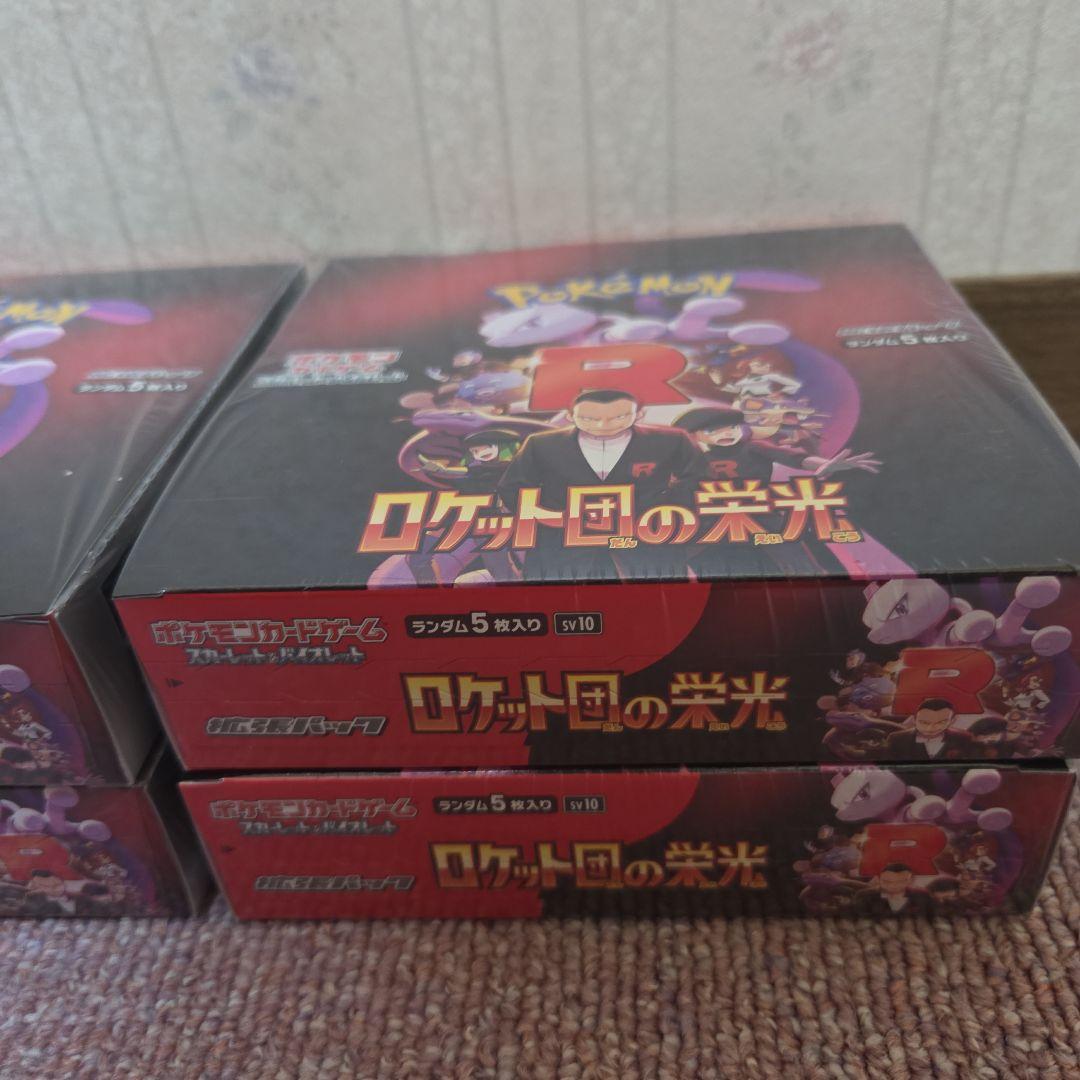 ポケモンカードゲーム　ロケット団の栄光　4BO