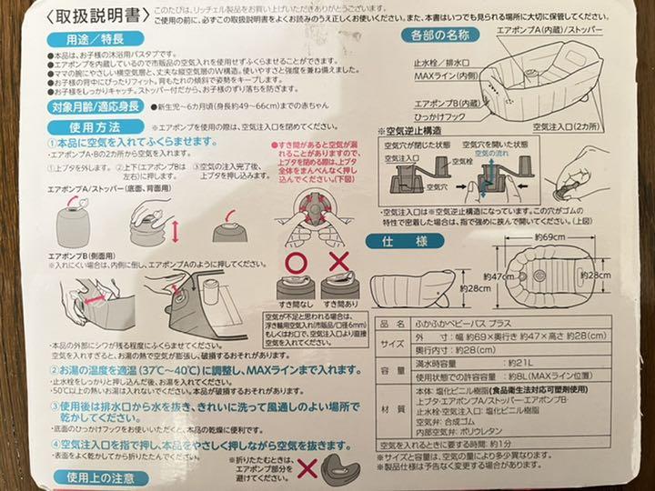 てなグッズや プラス ふかふかベビーバス リッチェル - ベビーバス てなグッズや プラス ふかふかベビーバス リッチェル - ベビーバス