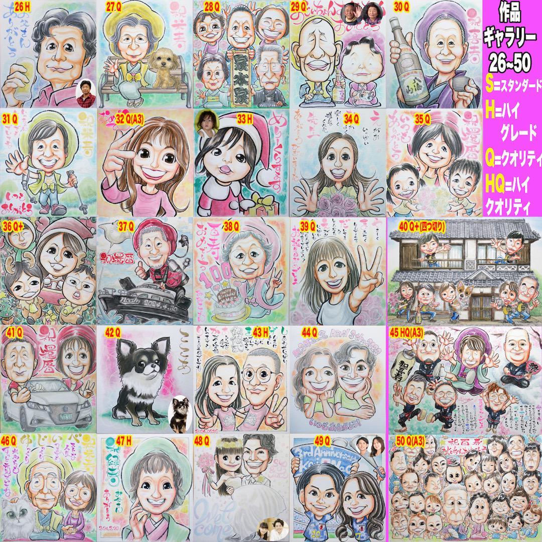 ぶどうロール似顔絵