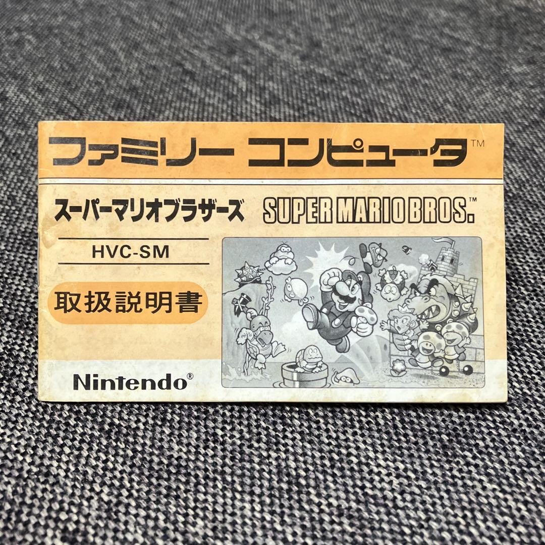 箱・取扱説明書付】Nintendo♦︎スーパーマリオブラザーズ
