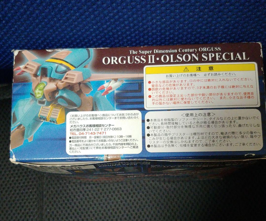 限定値下げ★メガハウス 超時空世紀オーガス オーガスII オルソンスペシャル
