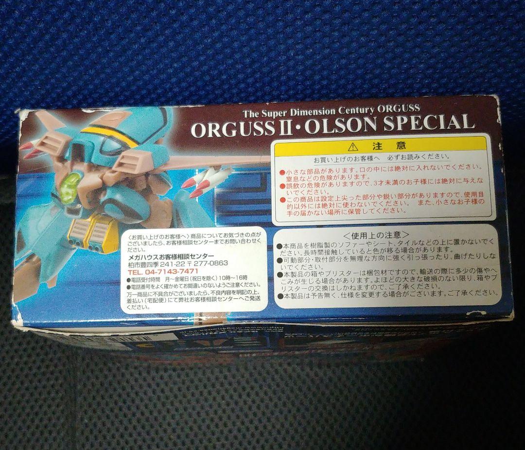 限定値下げ★メガハウス 超時空世紀オーガス オーガスII オルソンスペシャル
