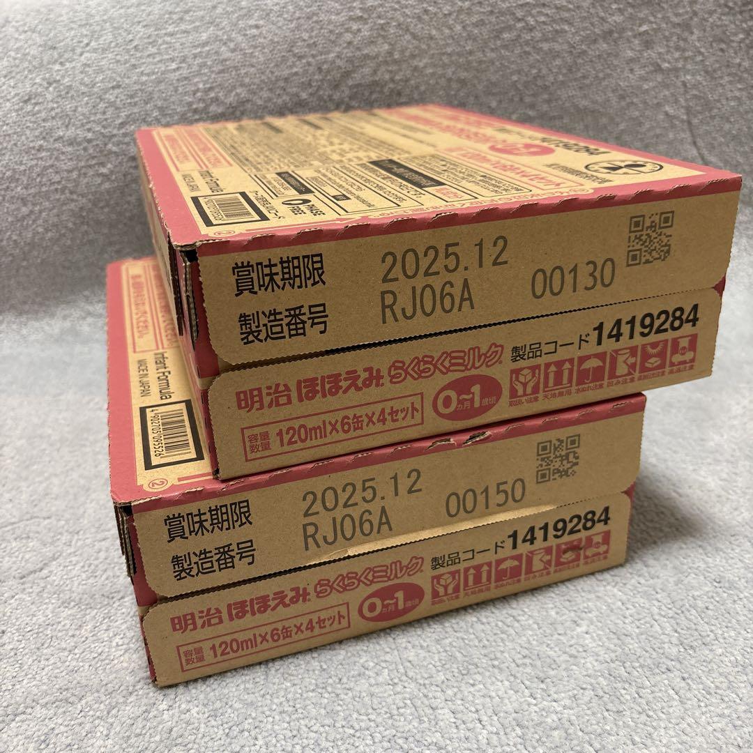明治 ほほえみらくらくミルク 120ml 6本入り　63本セット