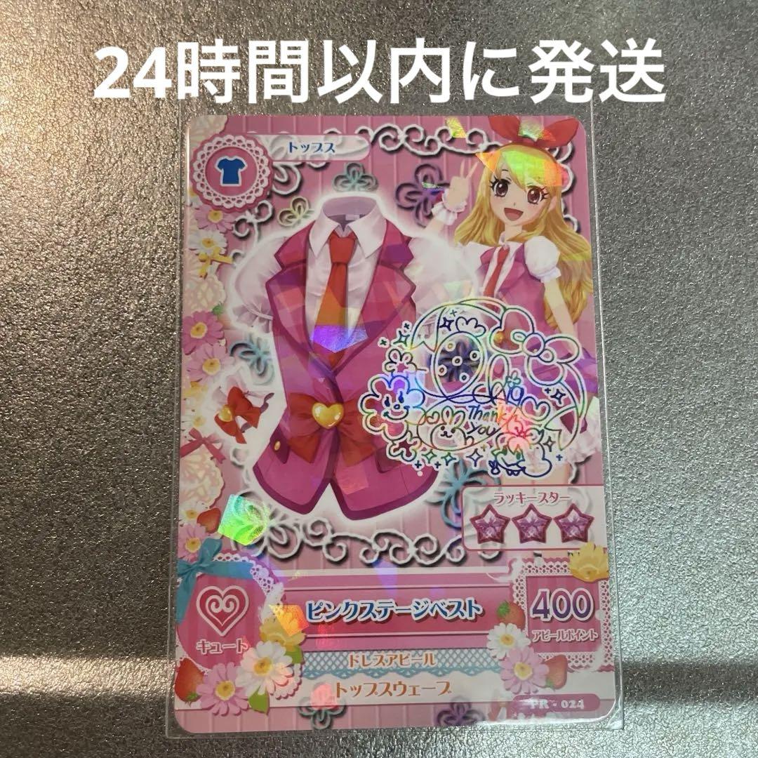アイカツ　プロモーション　非売品　カード　ピンクステージ　星宮いちご アイカツカード ピンクステージ 星宮いちご 初期 - メルカリ