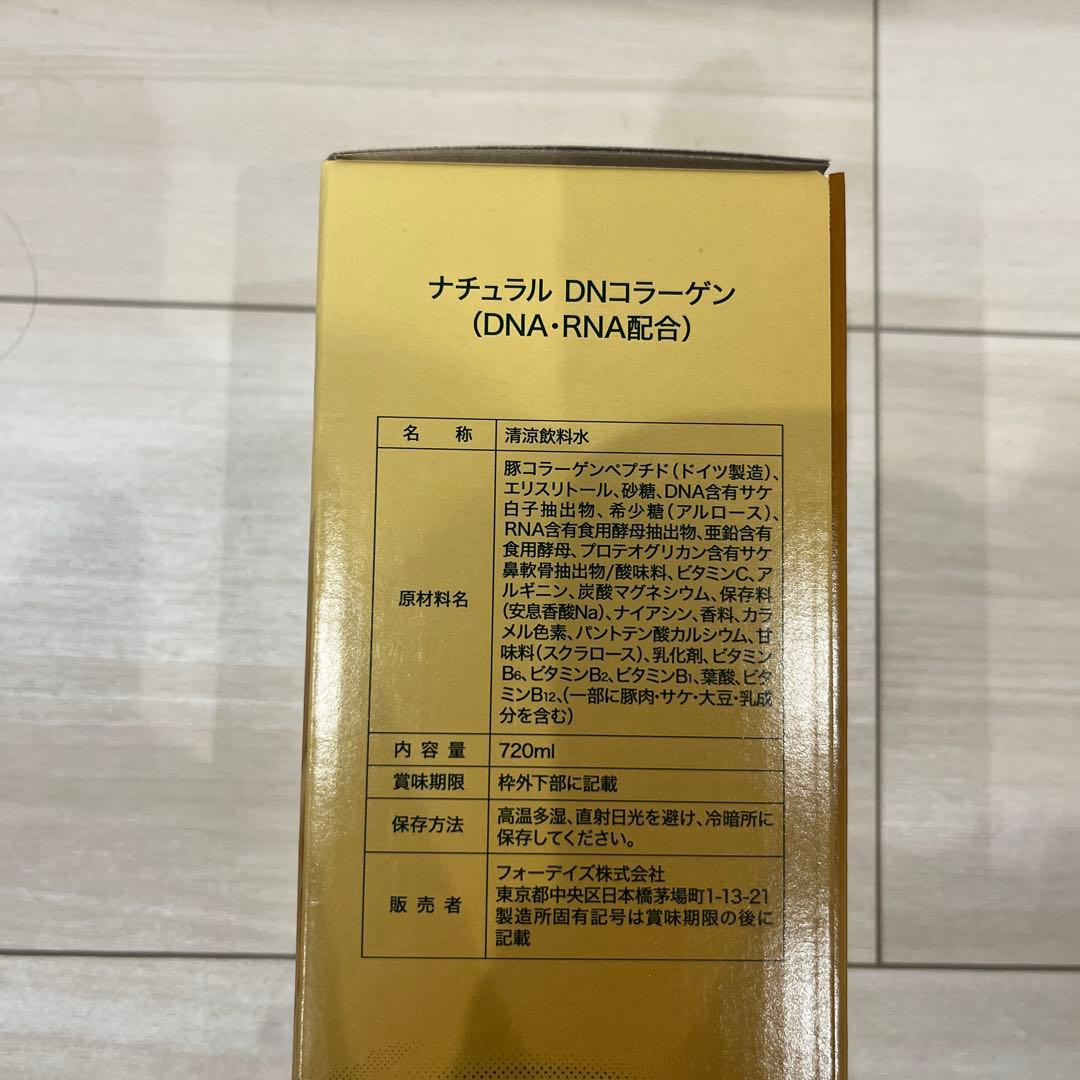 フォーデイズ 核酸ドリンク フォーデイズ 核酸ドリンク