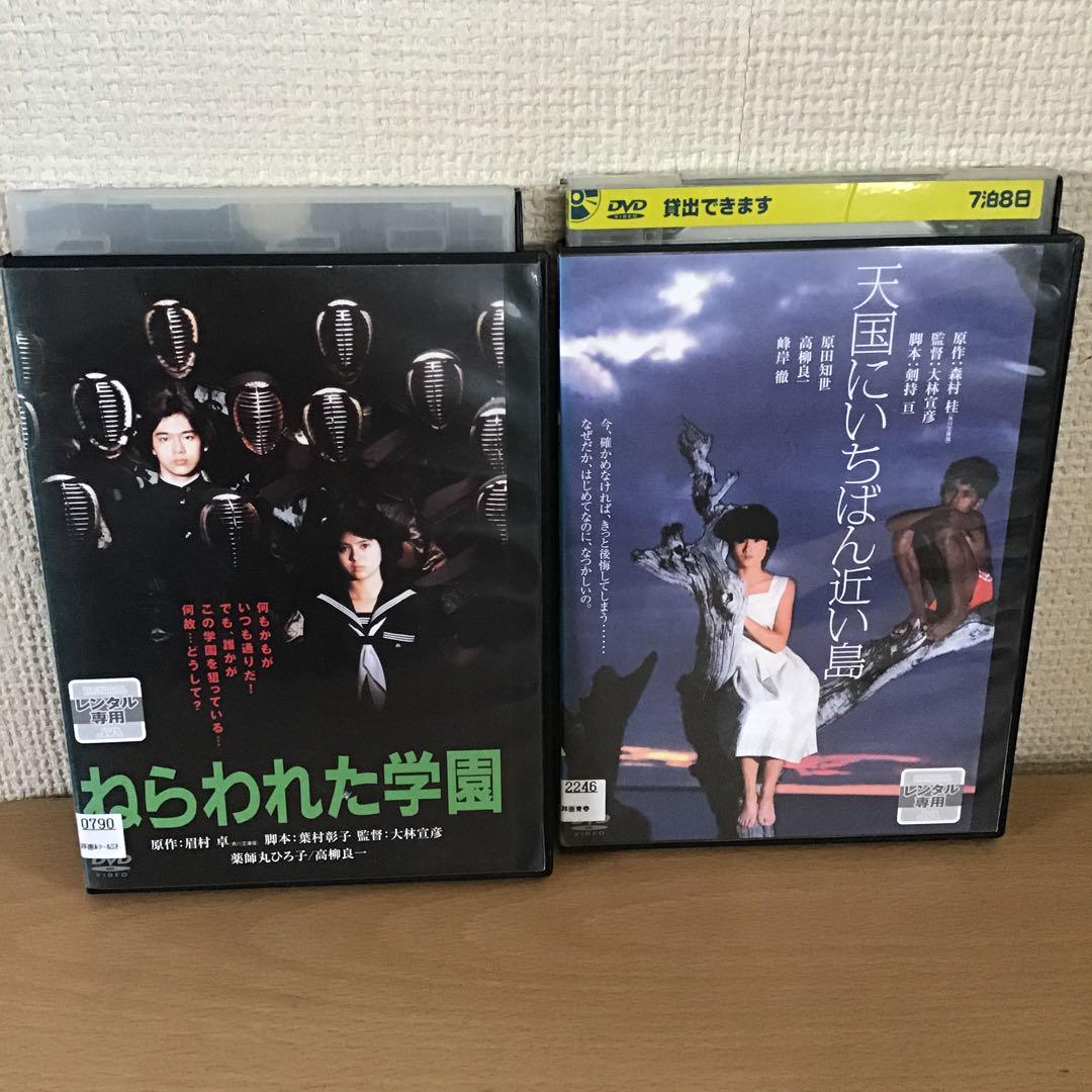 ねらわれた学園 天国にいちばん近い島 DVD 2本セット - メルカリ