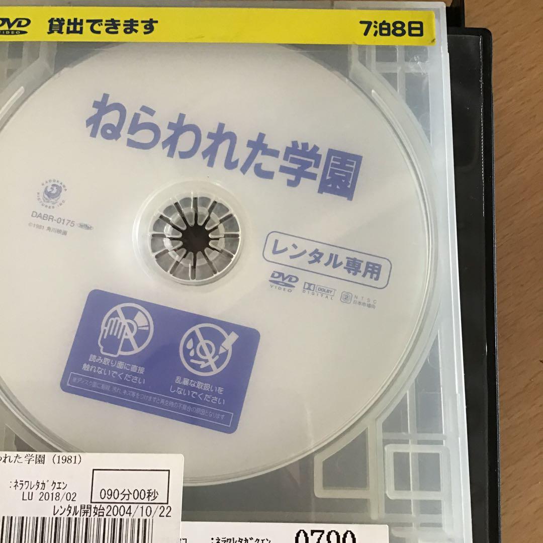DVD ねらわれた学園 THE MESSIAH FROM THE FUTURE ねらわれた学園 THE MESSIAH FROM THE FUTURE - 映画情報