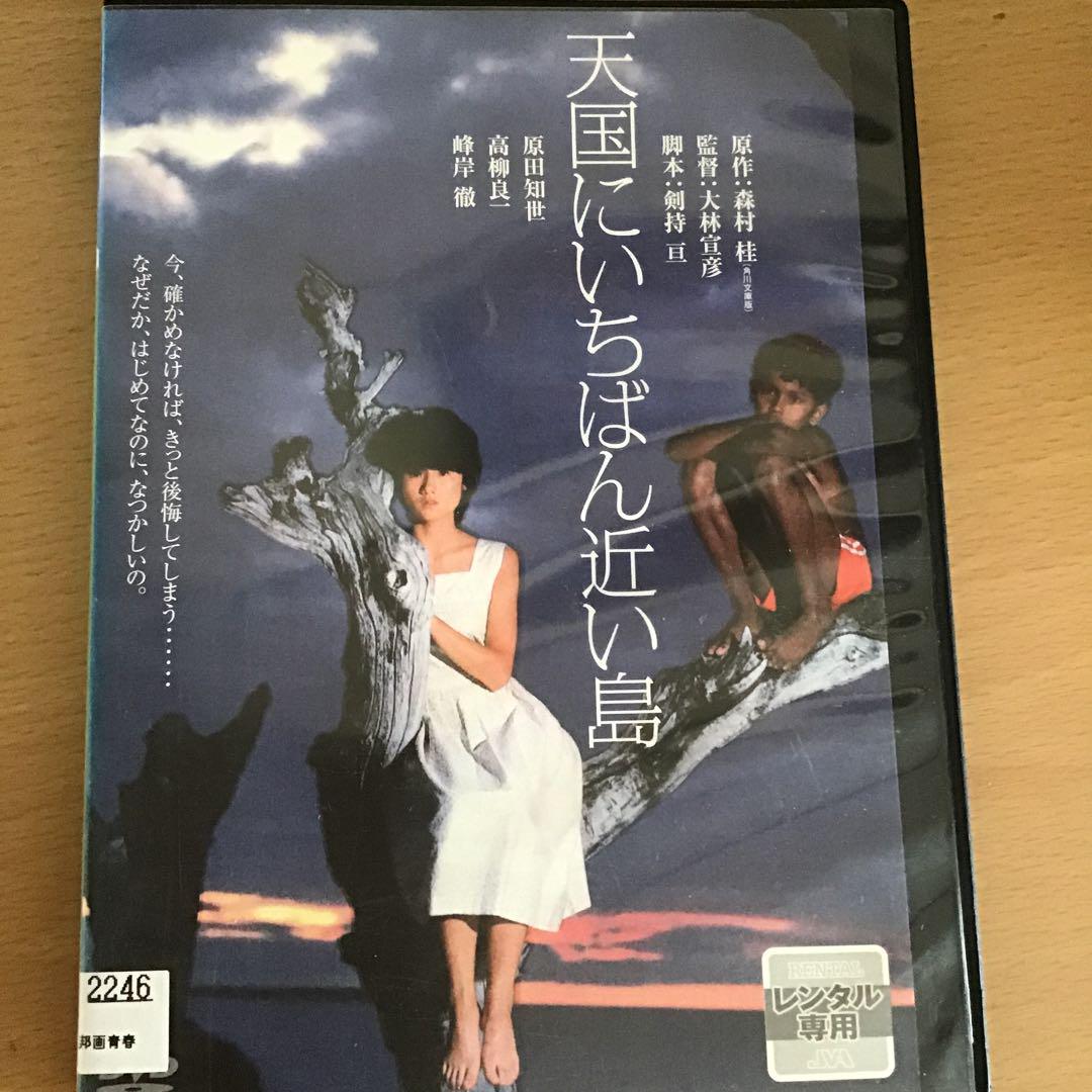 DVD ねらわれた学園 THE MESSIAH FROM THE FUTURE 映画 ねらわれた学園 THE MESSIAH FROM THE FUTURE (1997