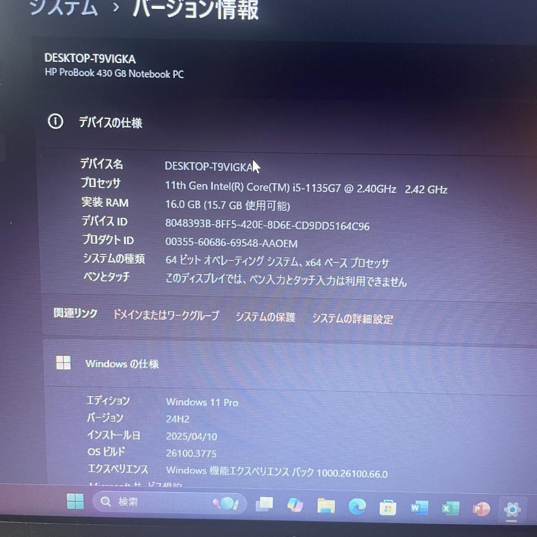 【良品 2021年製】ProBook 430 G8 11世代i5 16GB