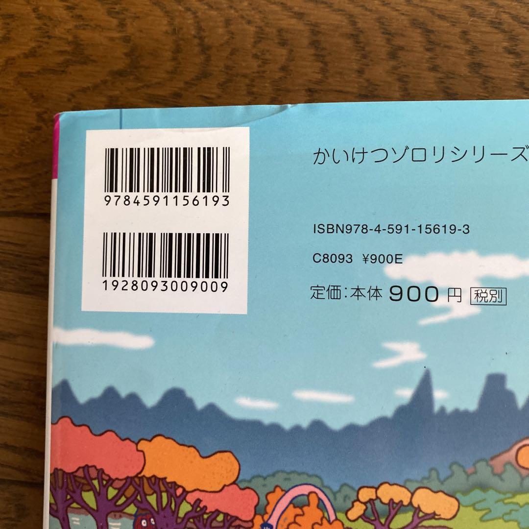 かいけつゾロリ3冊セット - メルカリ