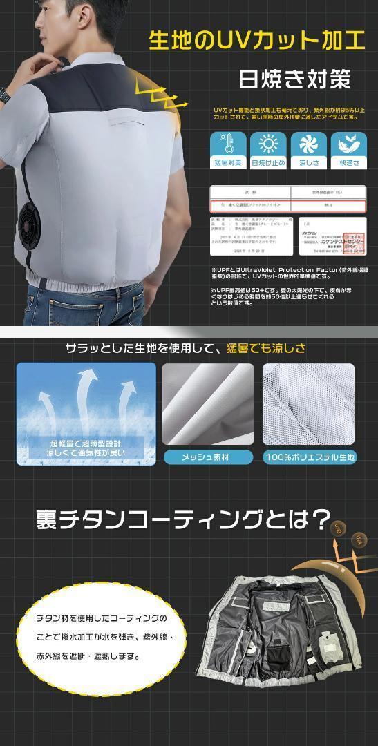 空調作業服 バッテリー ファンセット 22V ベストファン付きベスト 36H稼働 楽天市場】【2025最新版】「正規品」ファン付き作業服