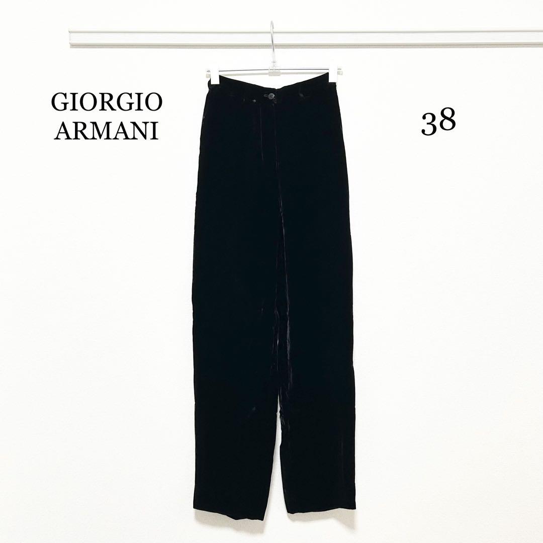 0075 GIORGIO ARMANI ベロアパンツ 38サイズ