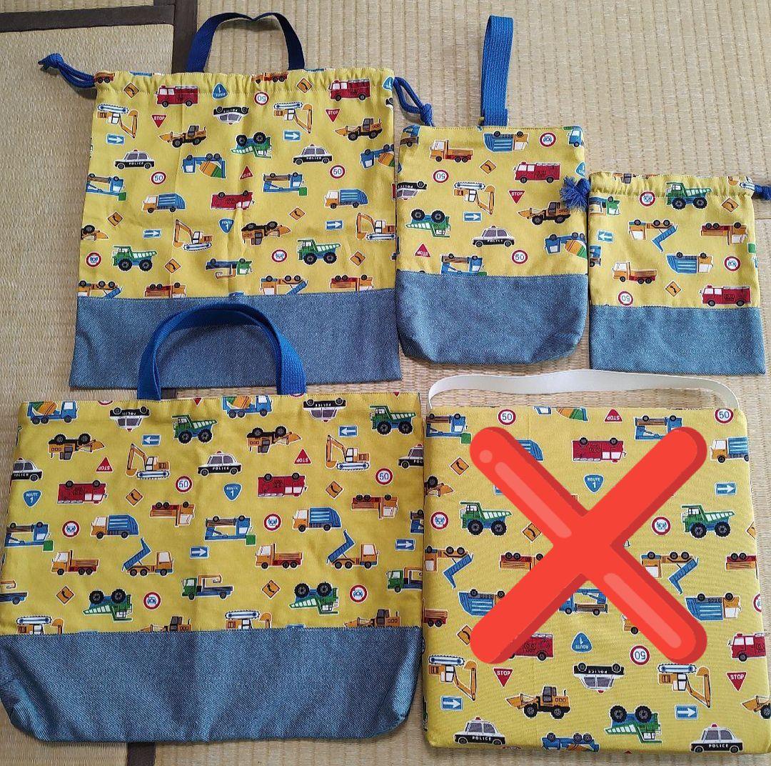 幼稚園入園セット　絵本バッグ　体操着袋　上履き入れ　コップ袋　4点　働く車　標識