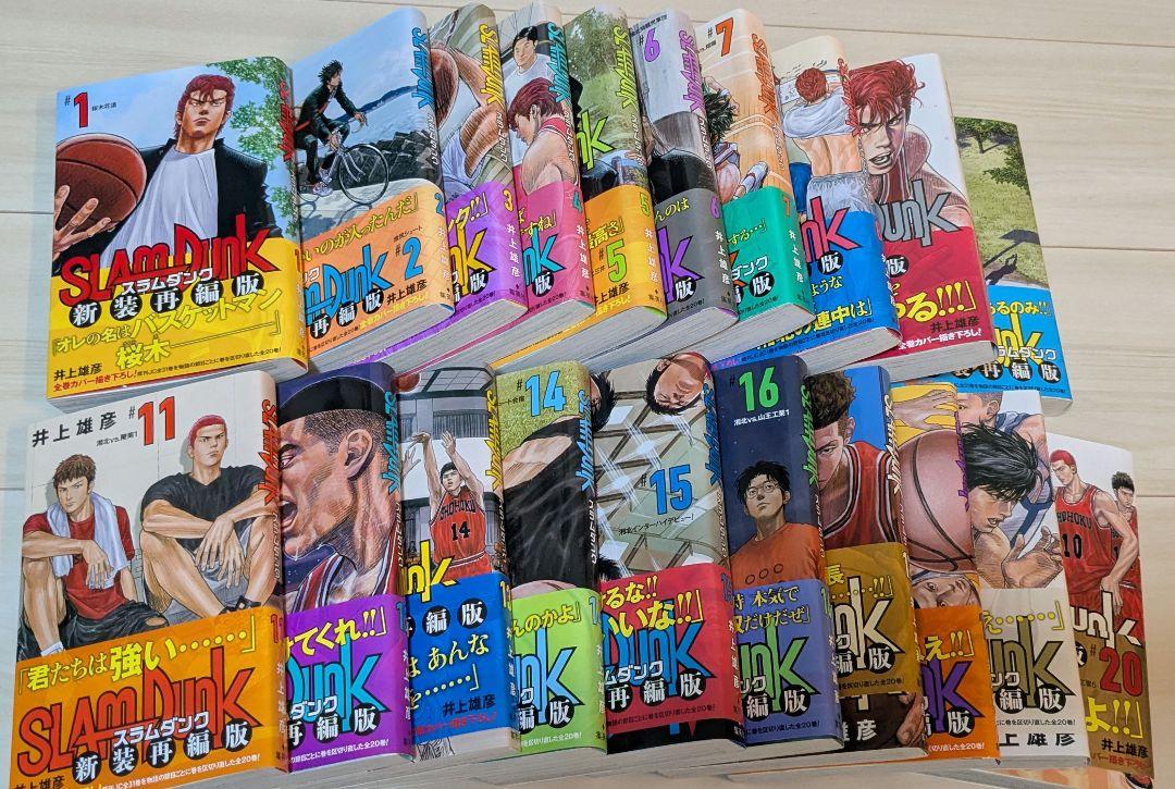 SLAM DUNK 新装再編版 全巻セット（全20巻） | 八文字屋OnlineStore