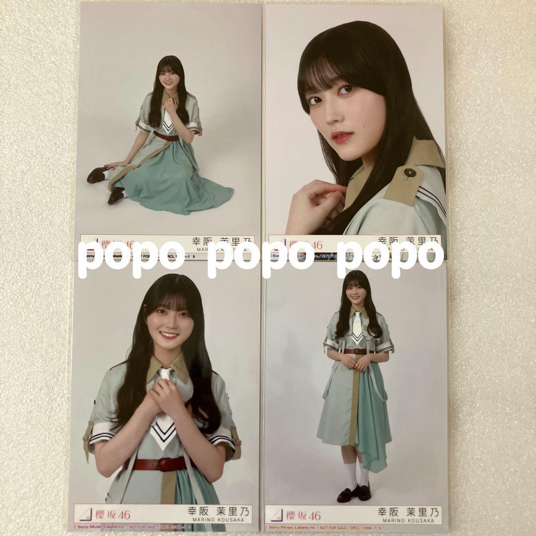 櫻坂46 幸阪茉里乃 生写真セット - メルカリ