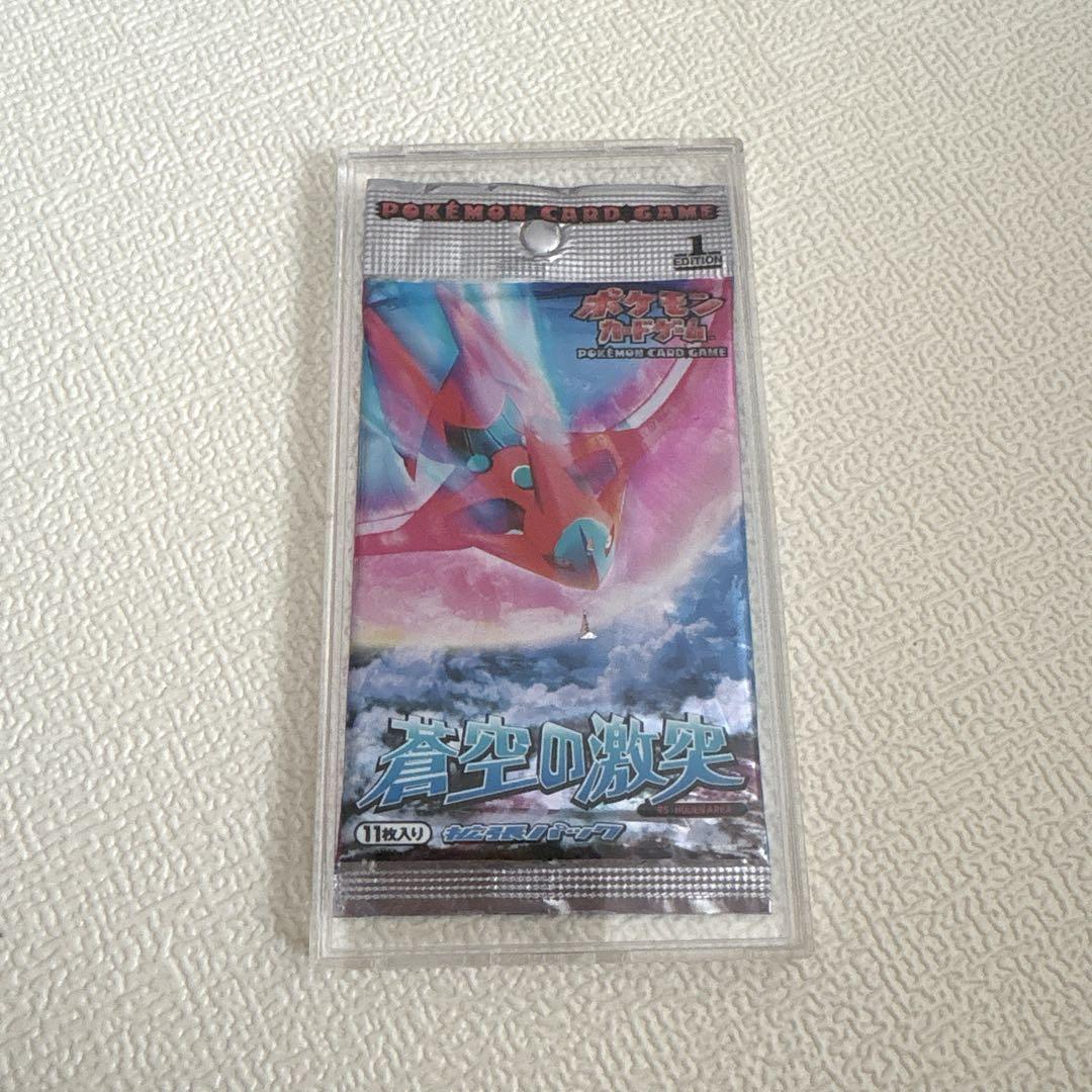 ポケカ 蒼空の激突 未開封パック