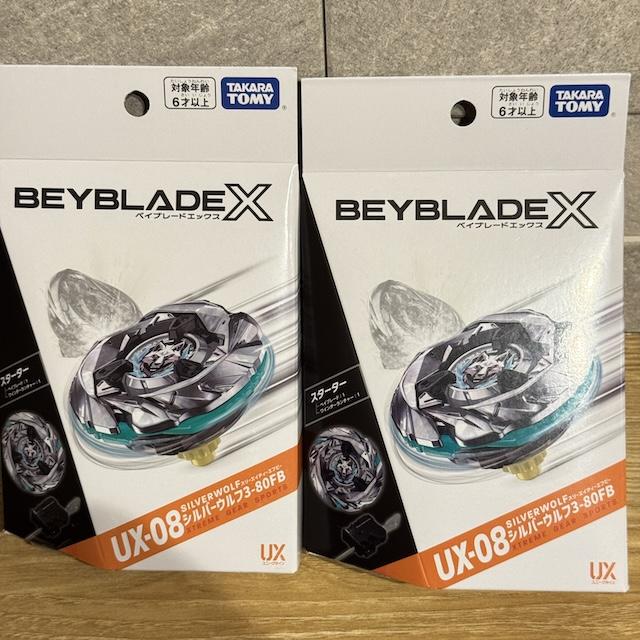 ベイブレードX スターター UX-08 シルバーウルフ 3-80FB 2個セット