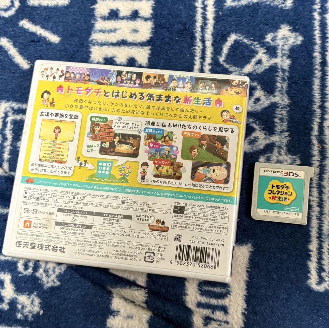 【初期化済 動作確認済み】【箱有り】トモダチコレクション新生活