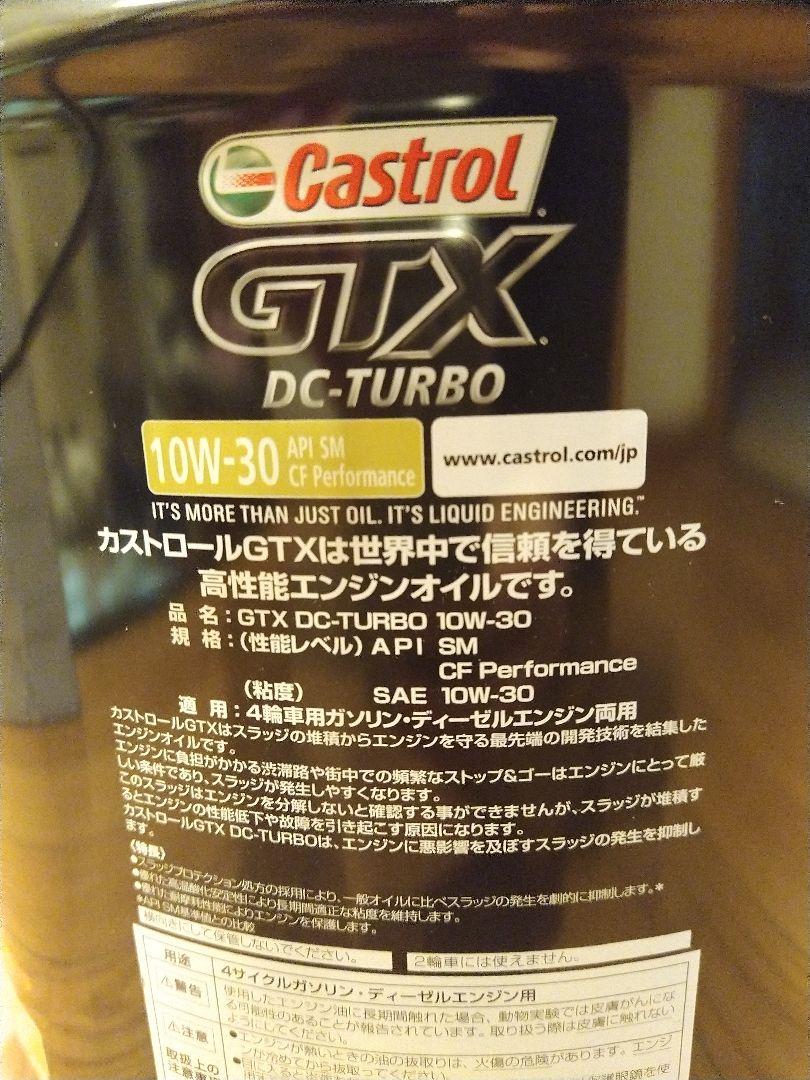 人気SALE大人気 カストロール GTX DC-TURBO 20L kz97C-m17044777039 格安最新作