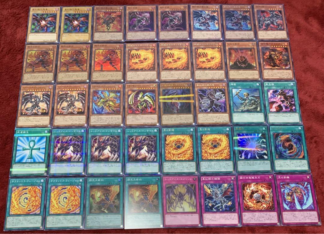 遊戯王　本格構築真紅眼炎の剣士デッキ40枚＋E X15枚