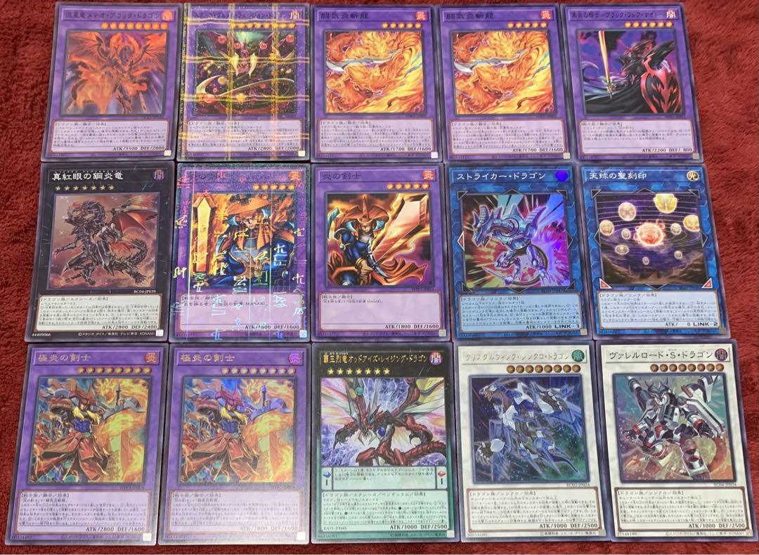遊戯王　本格構築真紅眼炎の剣士デッキ40枚＋E X15枚