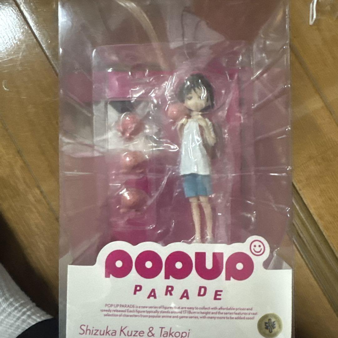 タコピーの原罪 久世しずか&タコピー POP UP PARADE