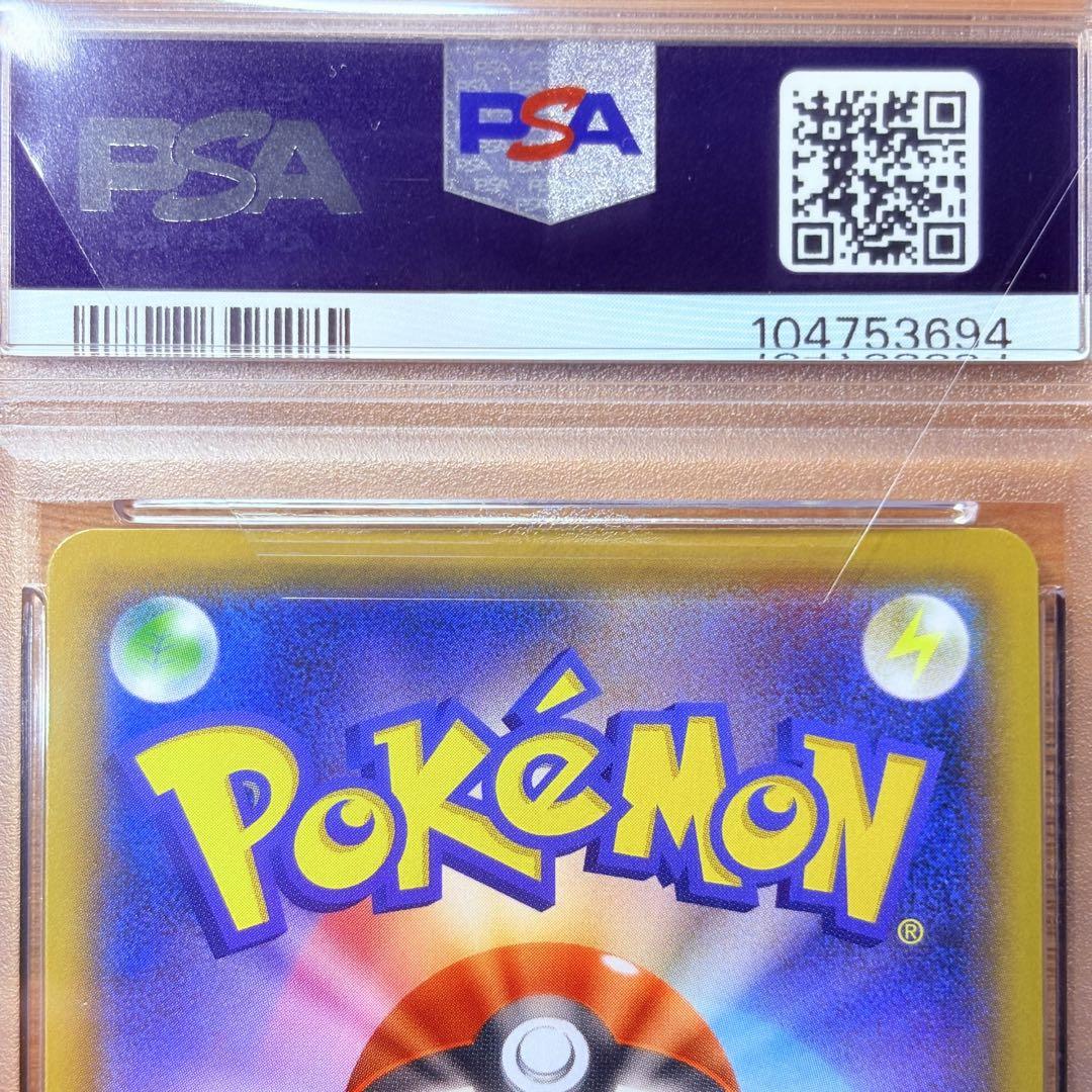 【PSA10】カトレア SR
