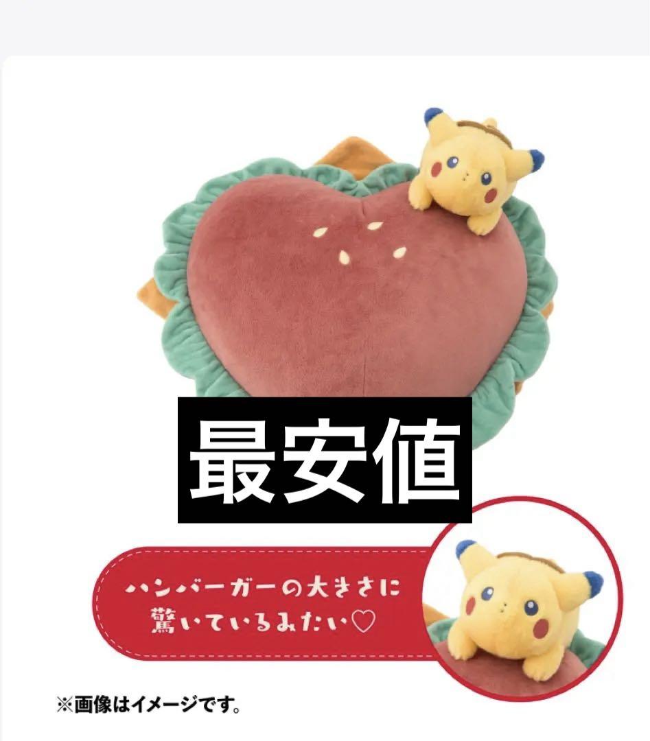 クッション PIKACHU DINER ポケモン　ピカチュウ