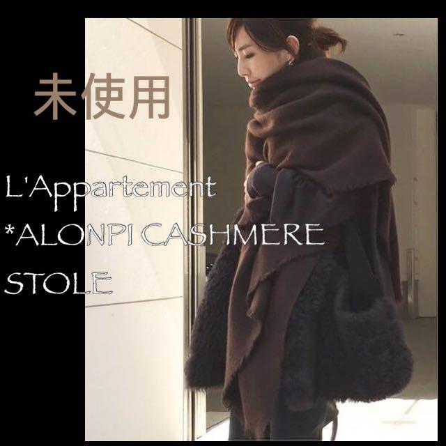 年中無休】 L'Appartement *ALONPI CASHMERE STOLE ストール/スヌード