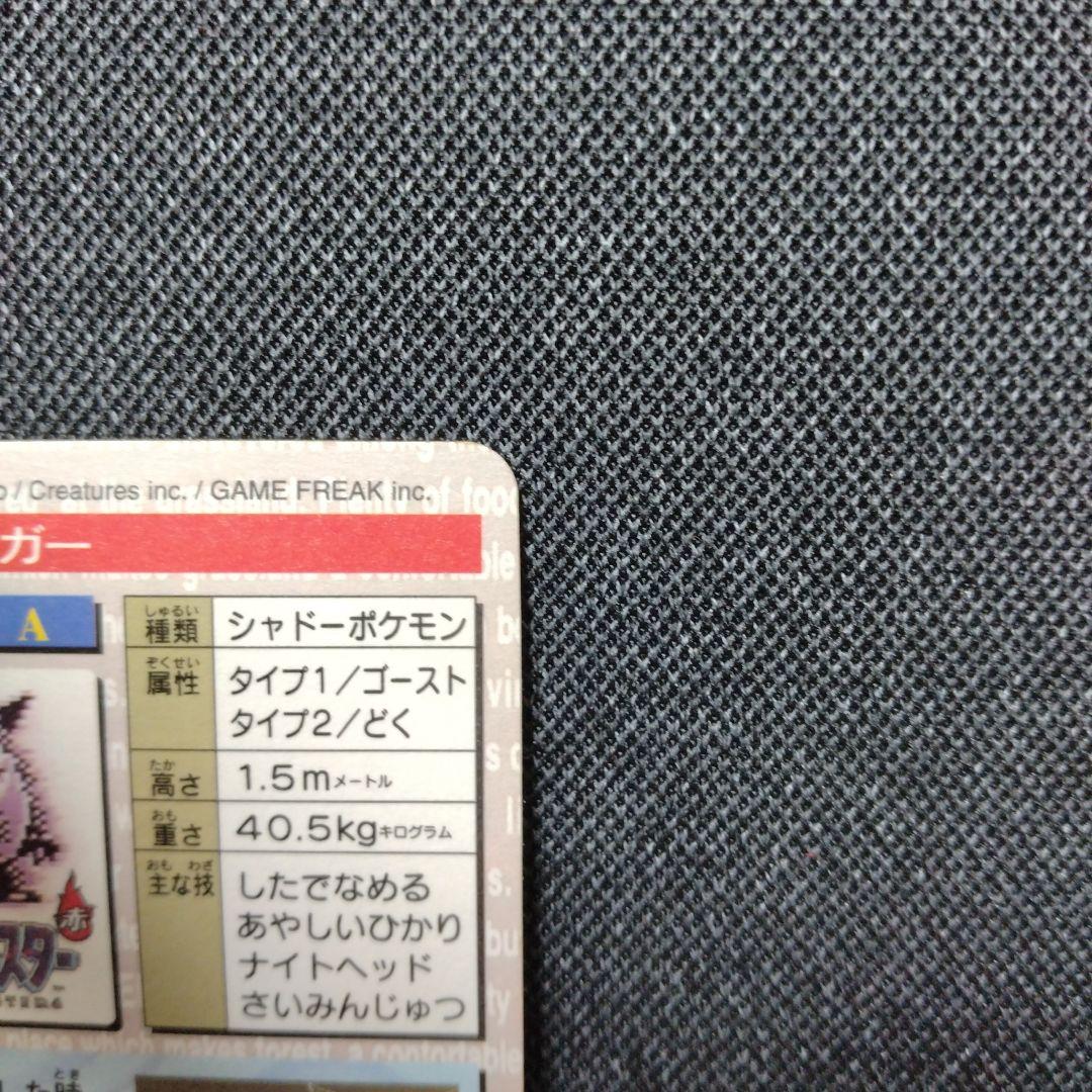 ポケモンカードダス