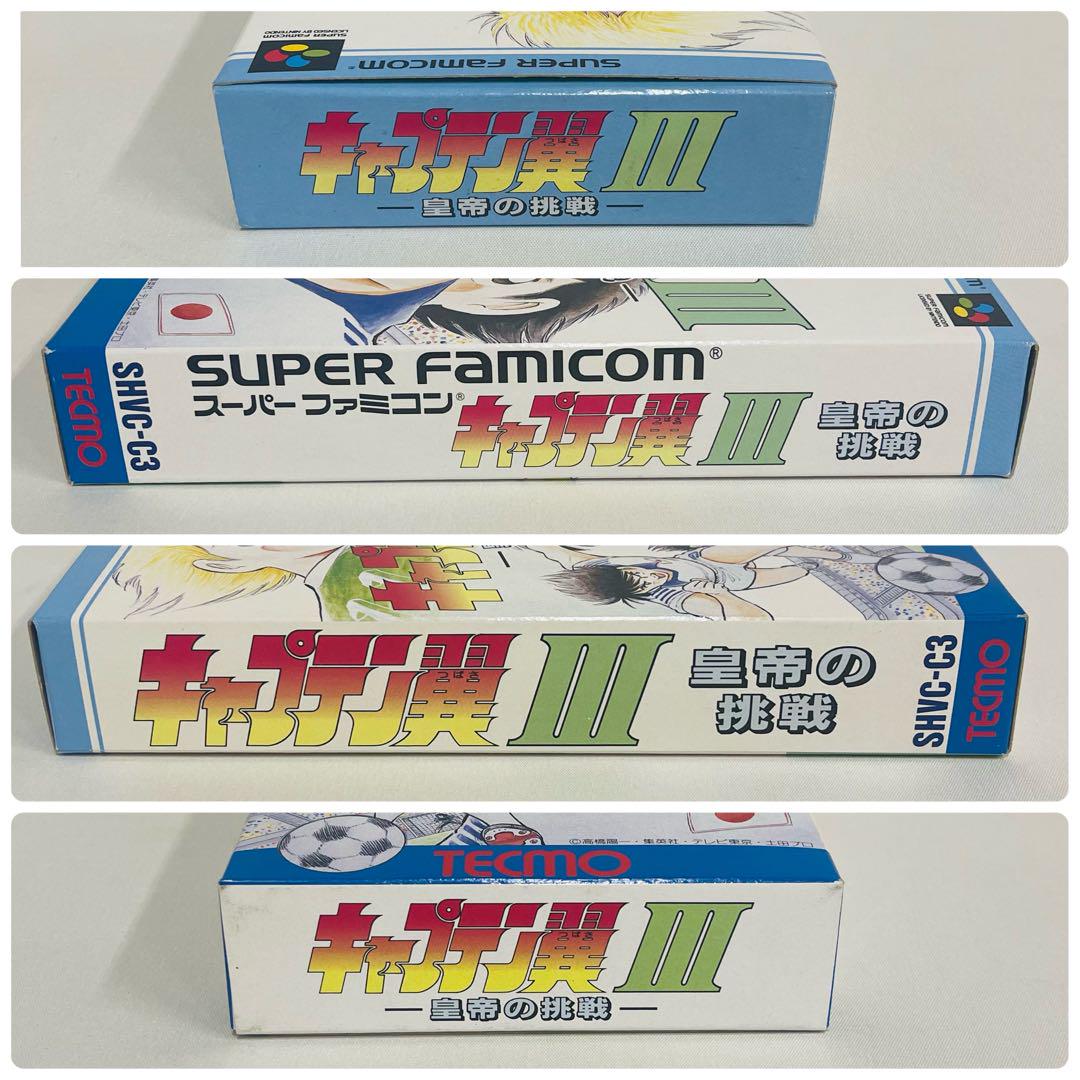 【希少/未使用】任天堂 SFC/スーファミ キャプテン翼Ⅲ 皇帝の挑戦 画像8