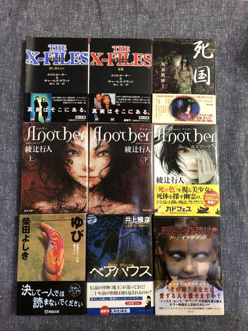ホラーミステリー文庫 27冊セット　井上雅彦　他