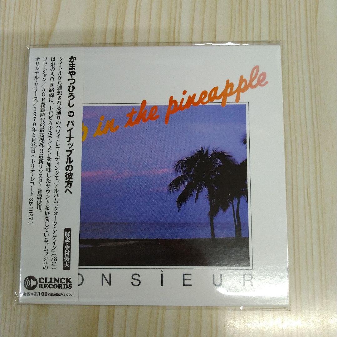 【カズヒロ】新品未使用 きゃない 星を越えて アルバム CD Amazon.co.jp: 星を越えて (通常盤) - きゃない: ミュージック