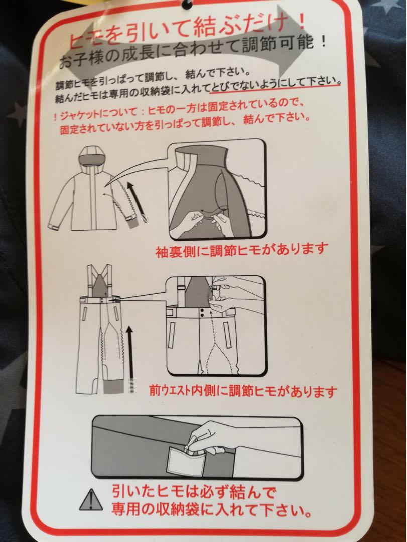 新品タグ付150㎝★ONYONEオンヨネ2WAY調節機能付スキーウエア上下セット