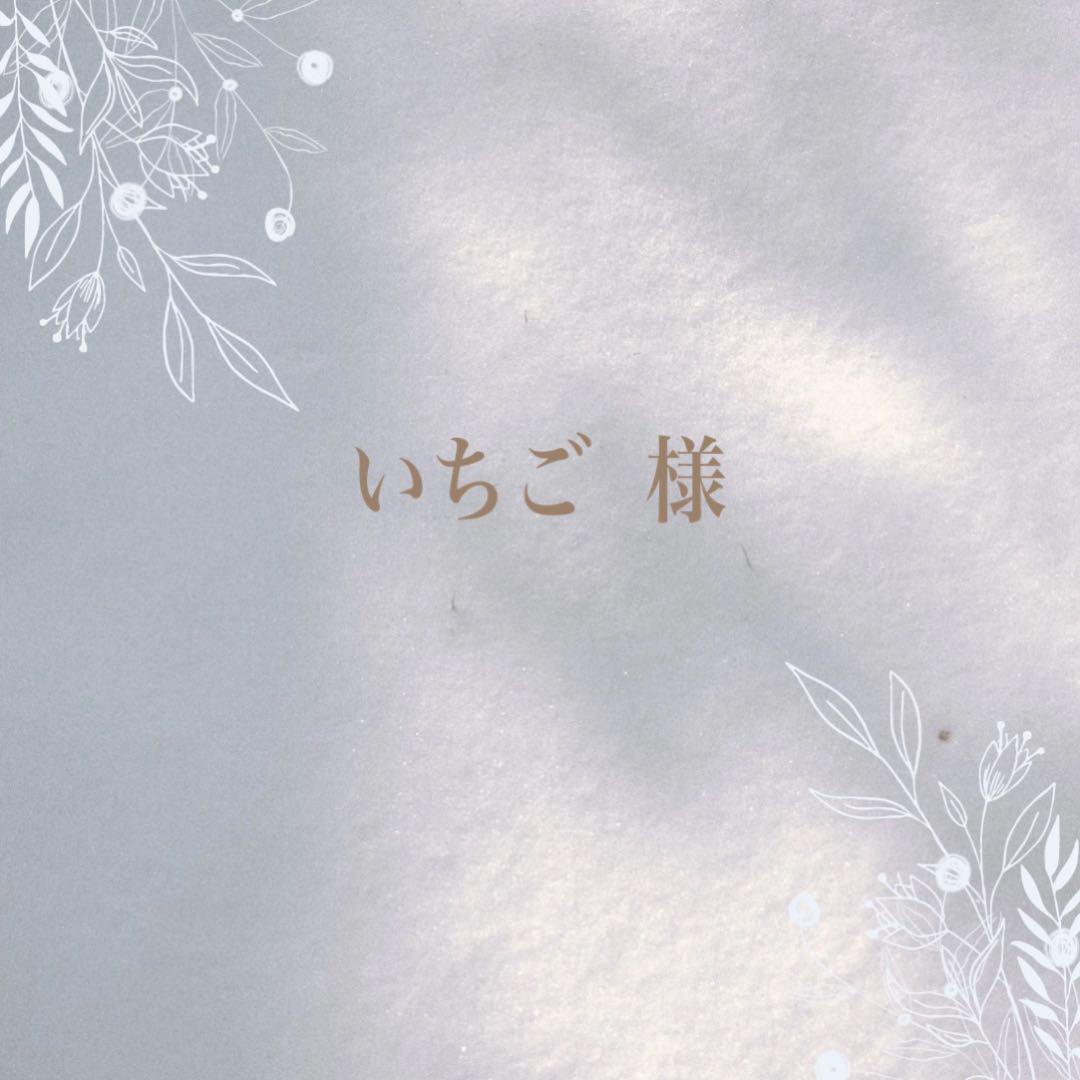 いちご様♡モチーフ編み♡かぎ編み
