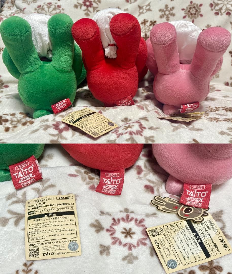 激レア？　チャックスGPグル～ミ～　 ぬいぐるみ　まとめ売り 激レア】チャックスGP グルーミーぬいぐるみ8種セット まとめ売り