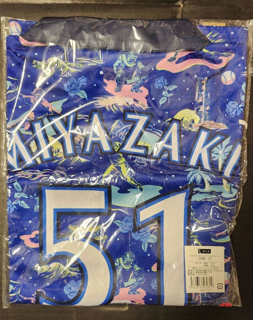 横浜DeNAベイスターズ 宮崎敏郎選手 2025スターナイトユニフォームL