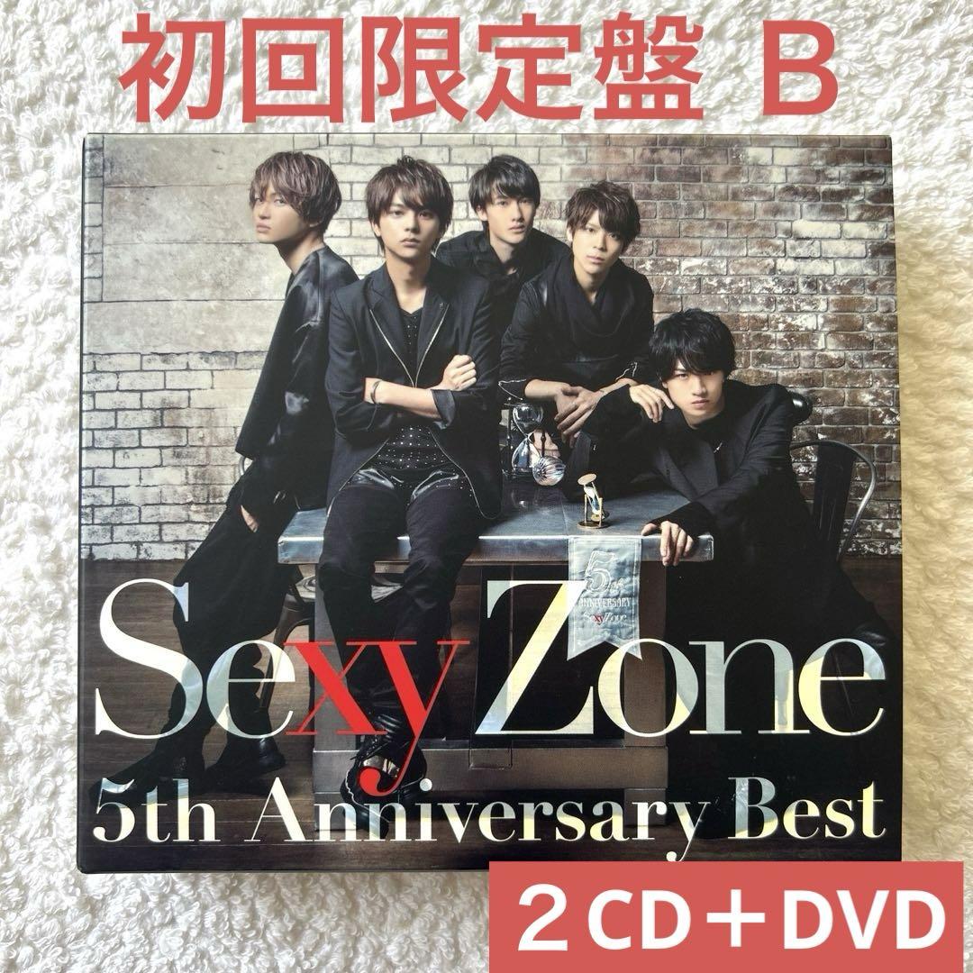 【国際ブランド】 Anniversary 5th SexyZone Best メルカリ - 初回限定盤B ミュージック