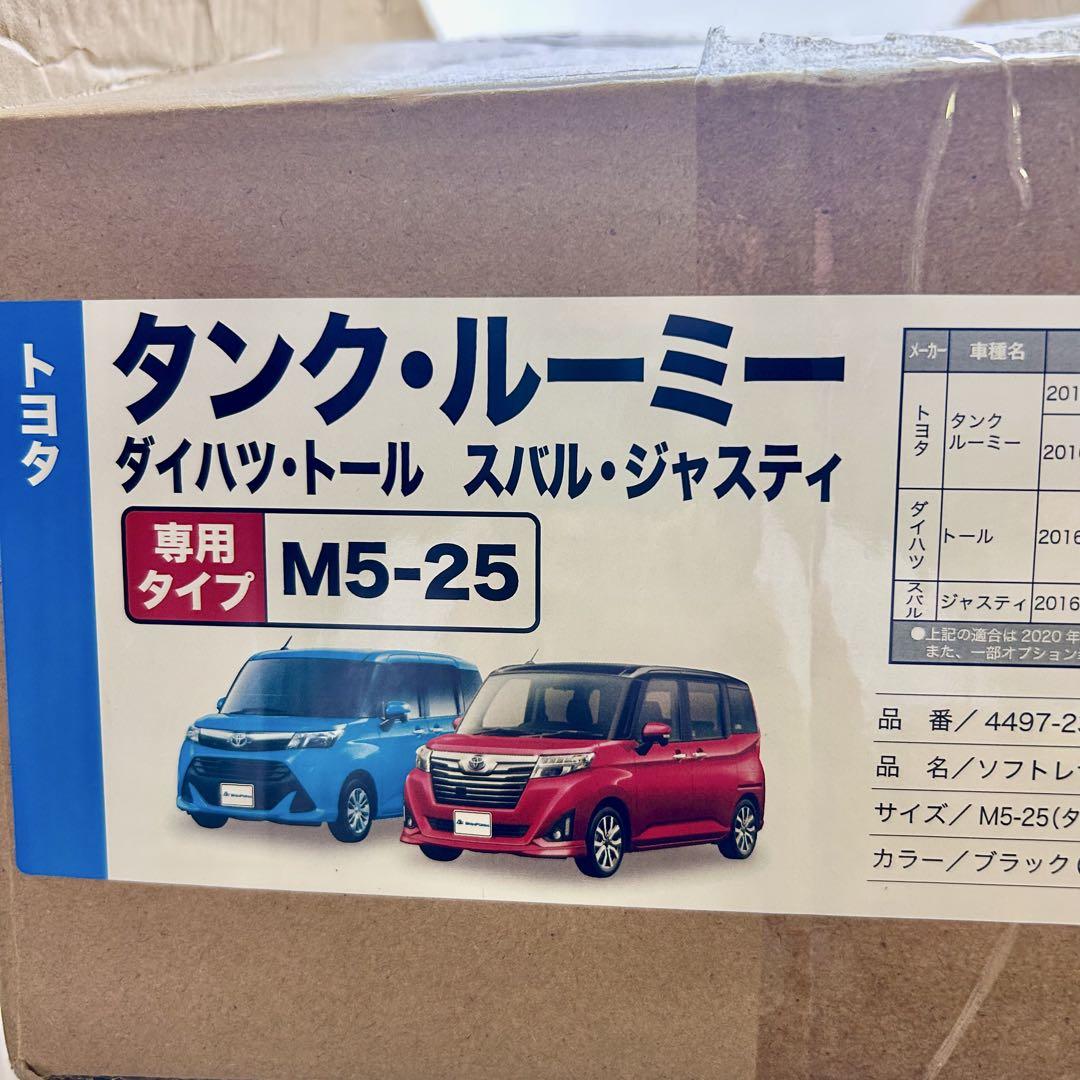 タンク・ルーミー専用ソフトレザーシートカバー M5-25