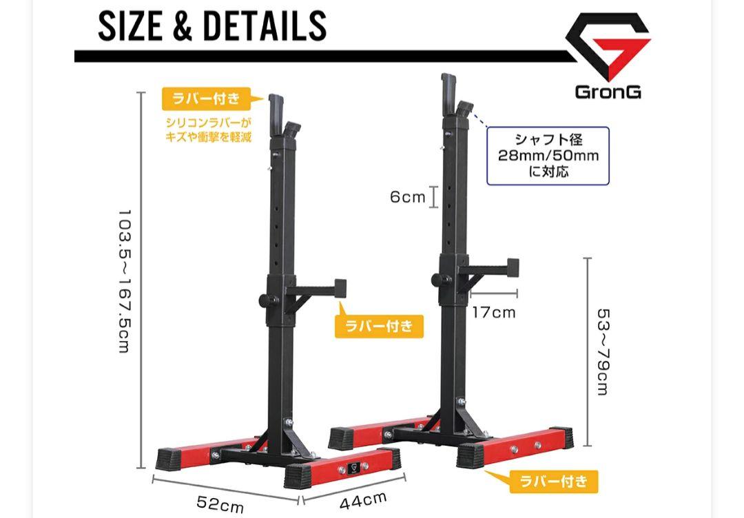 (どっこい)バーベルラック トレーニング器具 GRONG