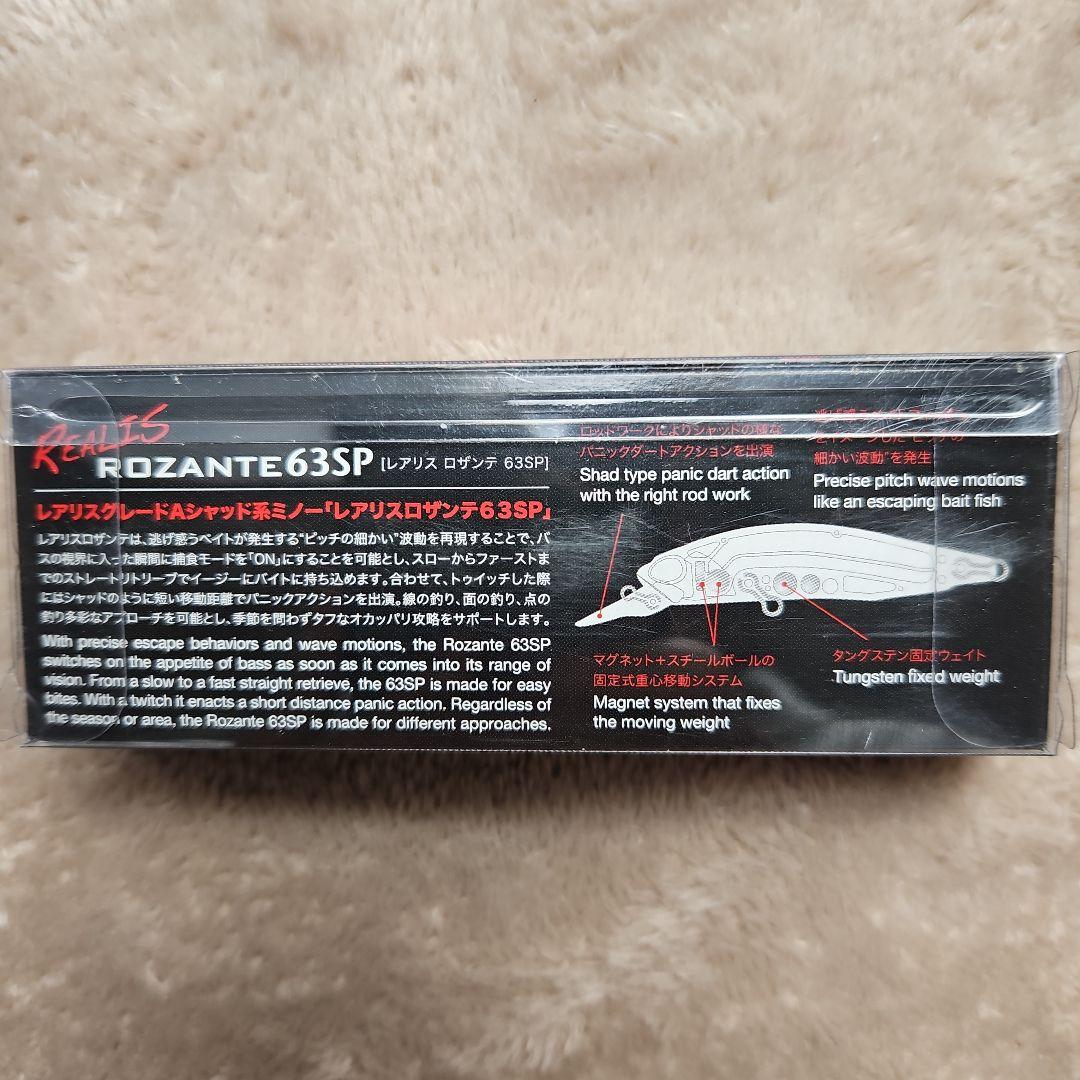 DUO Realis Rozante 63SP　スパイダーマン