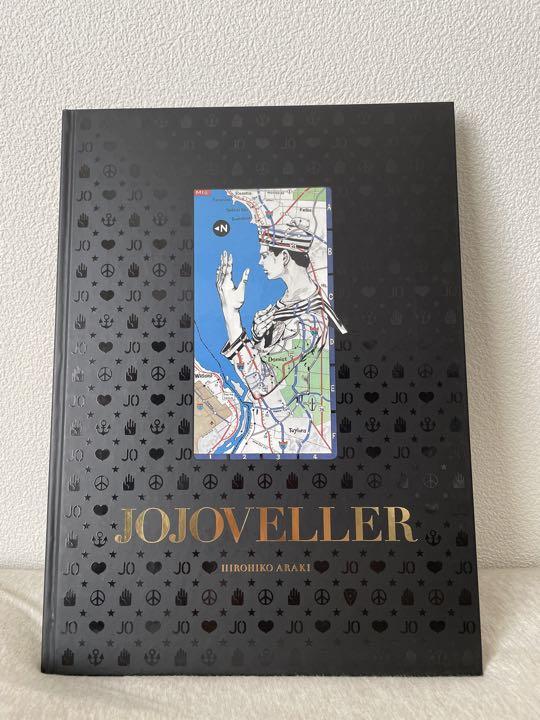 JOJOVELLER完全限定版 (マルチメディア) | 荒木 飛呂彦 |本